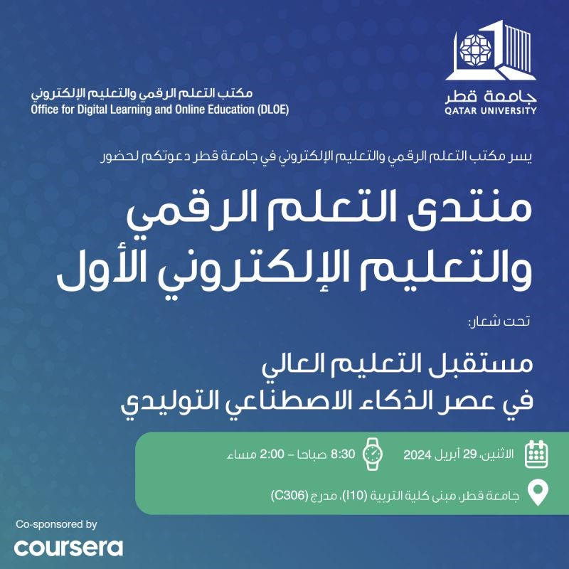 dloe_1st_forum_ar