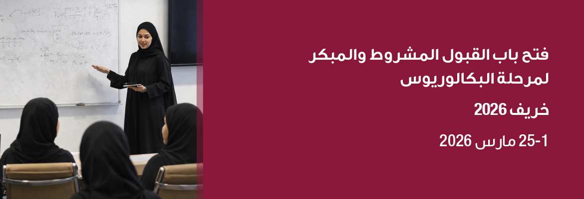 UG-Admission-banner-ar
