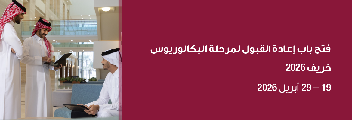 UG-Admission-banner-ar