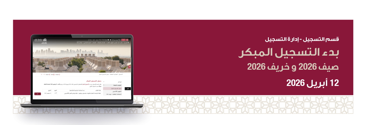 registration-main-banner-ar