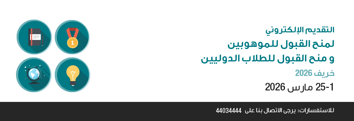 scholarships-banner-ar