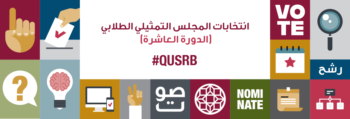 QUSRB-ar
